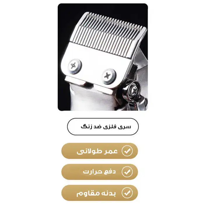 ماشین اصلاح موی سر و صورت مدل HEINA