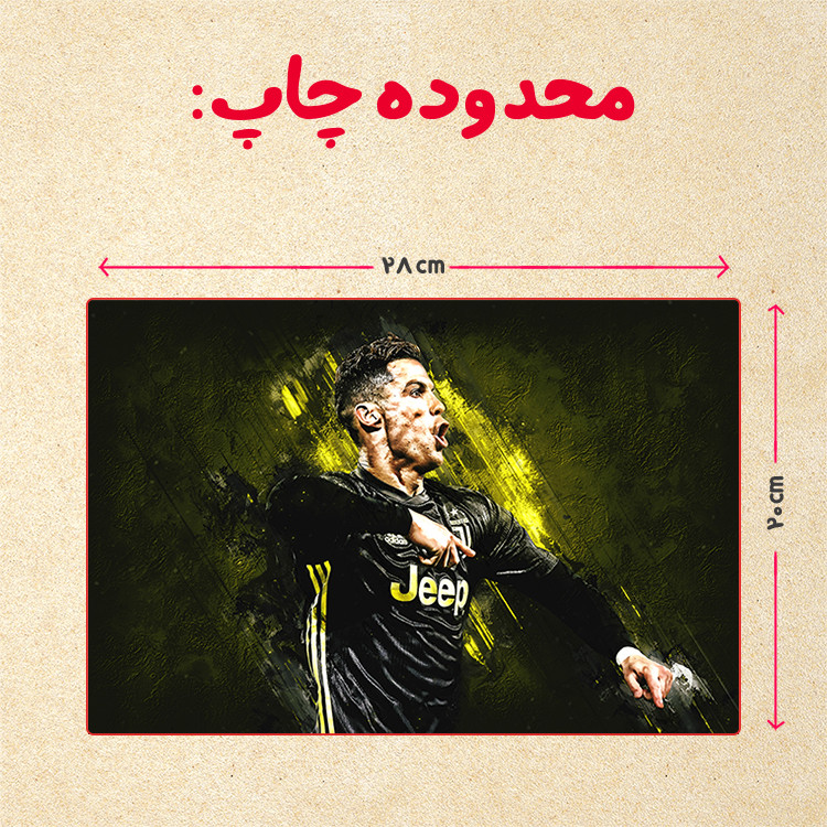 پازل 35 تکه مدل رونالدو کد 120