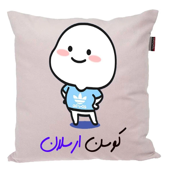 کوسن ناریکو مدل اسم شخصی طرح پسرانه ارسلان کد 04076