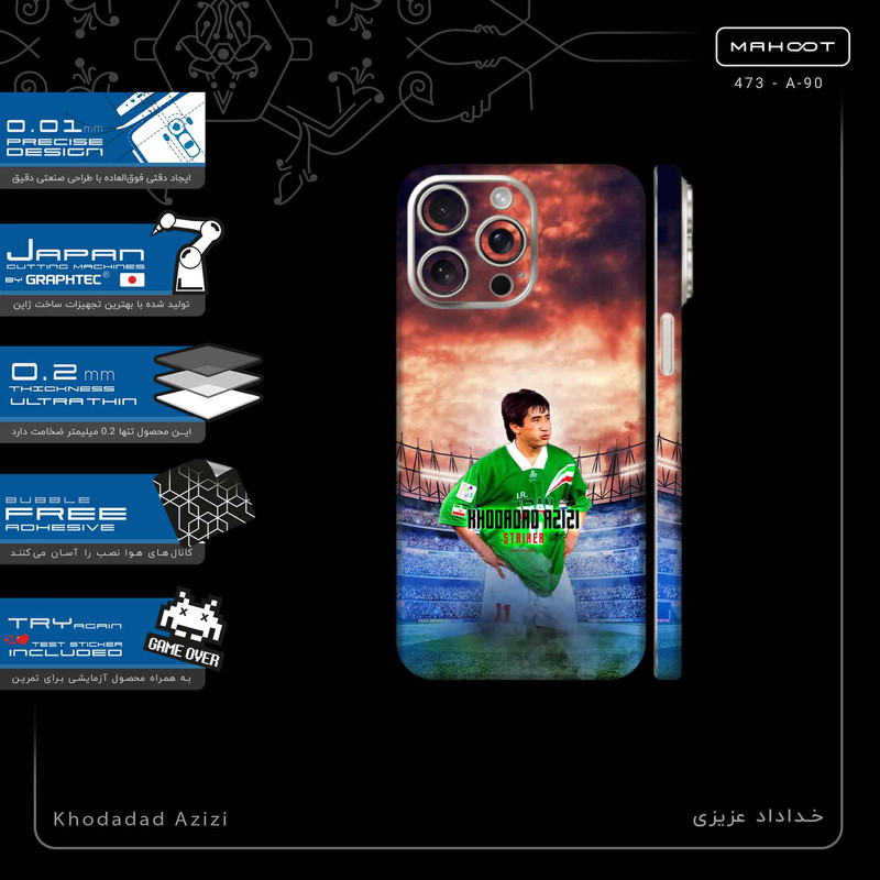 برچسب پوششی ماهوت مدل Khodadad Azizi-FullSkin مناسب برای گوشی موبایل اپل iPhone 15 Pro Max