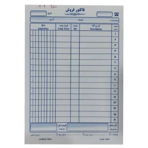فاکتور فروش مدل کاربن دار کد  NCR 003