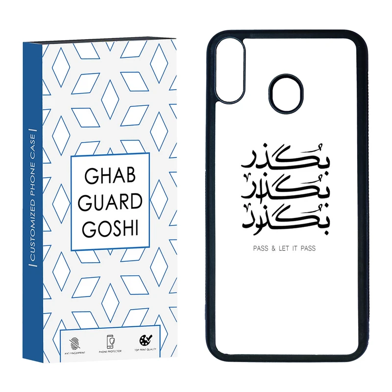 کاور قاب گارد گوشی طرح بگذار کد TPU-151 مناسب برای گوشی موبایل سامسونگ Galaxy M20