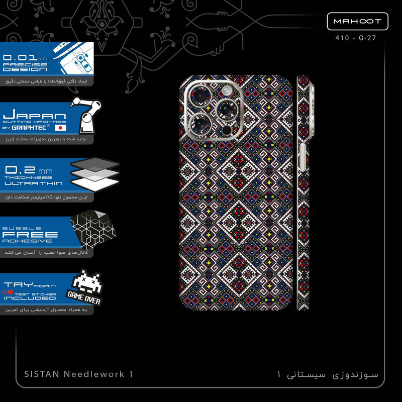 برچسب پوششی ماهوت مدل SISTAN Needlework 1-FullSkin مناسب برای گوشی موبایل اپل iPhone 15 Pro Max