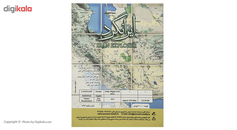 مستند ایرانگرد اثر جواد قارایی مستند ایرانگرد اثر جواد قارایی