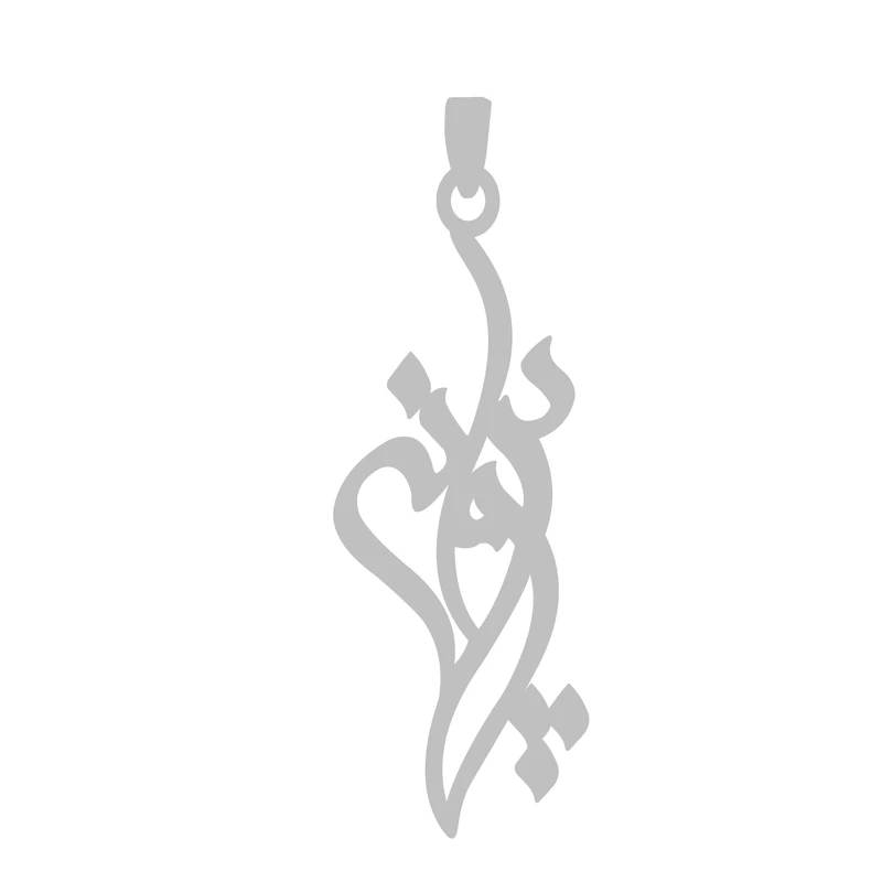 آویز گردنبند نقره گالری طلا و جواهر اپال طرح اسم پروانه