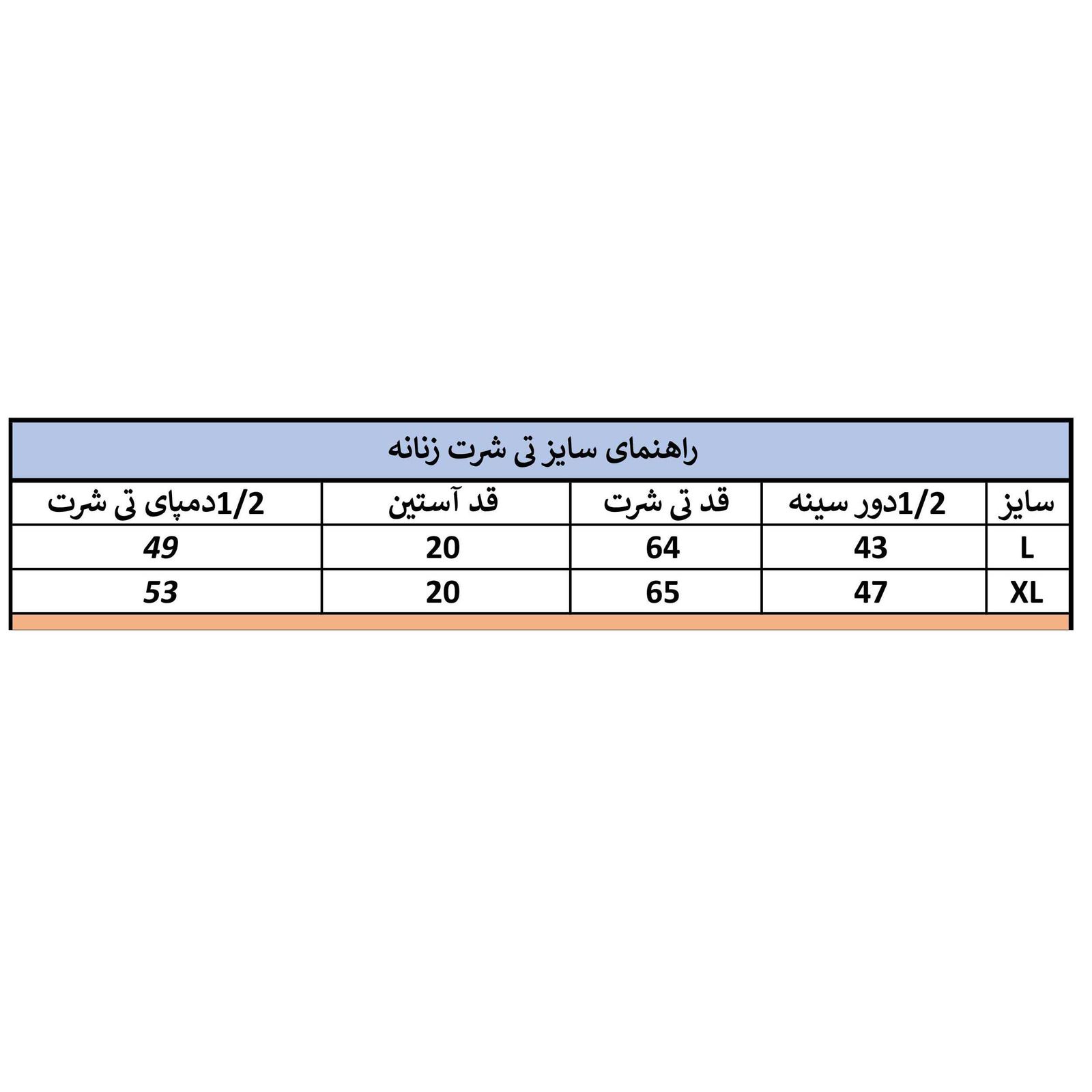 ست تی شرت و شلوارک راحتی زنانه مادر مدل 2041105-66 -  - 12