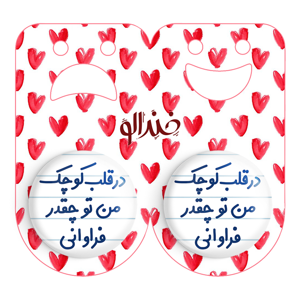 پیکسل خندالو مدل در قلب کوچک من تو چقدر فراوانی کد 6641 مجموعه 2 عددی