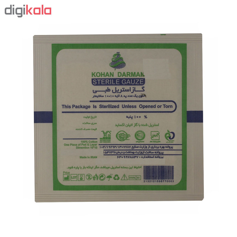 گاز استریل کهن درمان مدل EO بسته 10 عددی