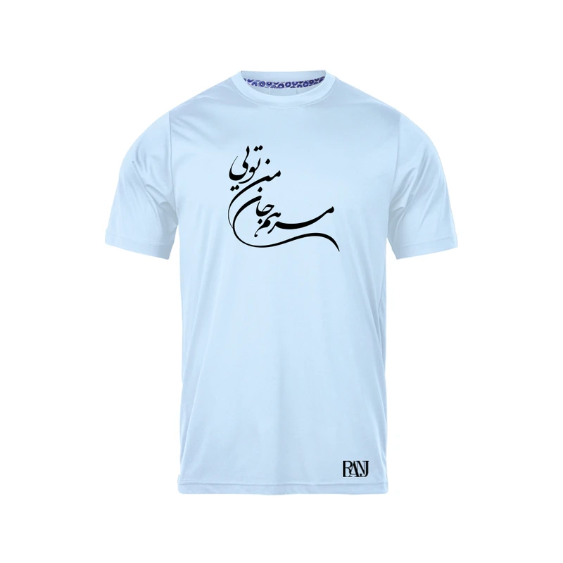 تی شرت آستین کوتاه مردانه رانژ مدل  مرهم جان من تویی 1062-23RA06 رنگ آبی