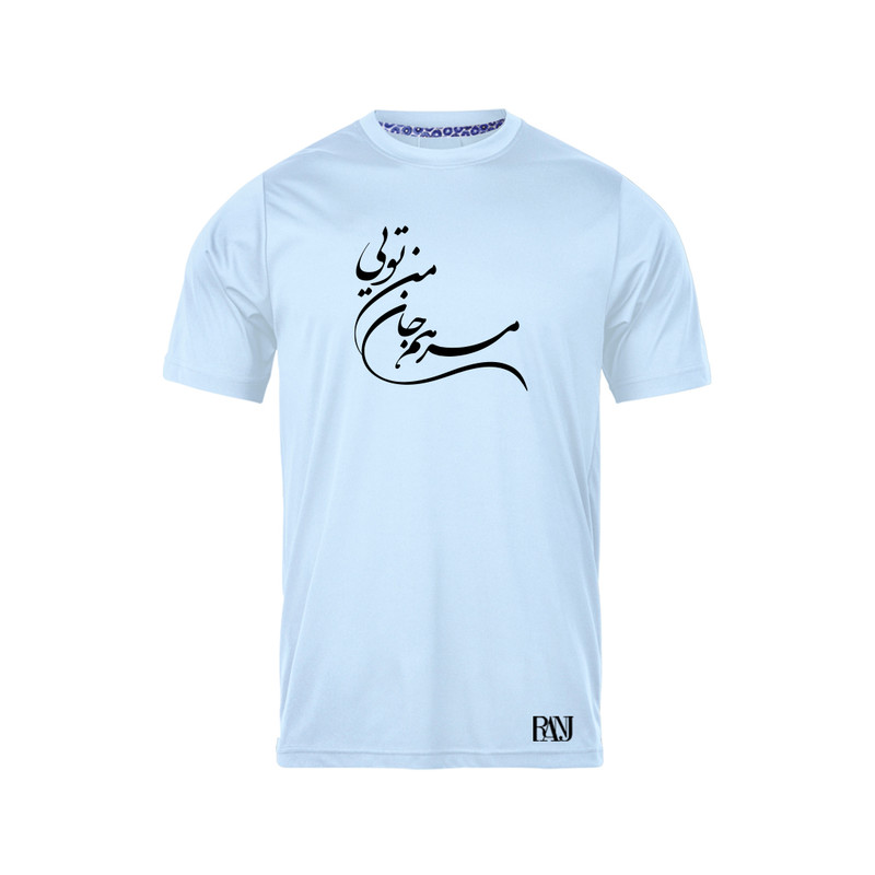 تی شرت آستین کوتاه مردانه رانژ مدل مرهم جان من تویی 1062-23RA06 رنگ آبی