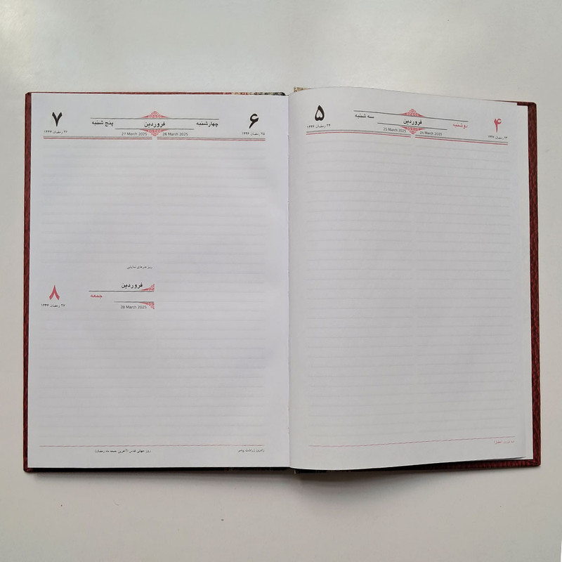 سالنامه سال 1404 مدل LM97