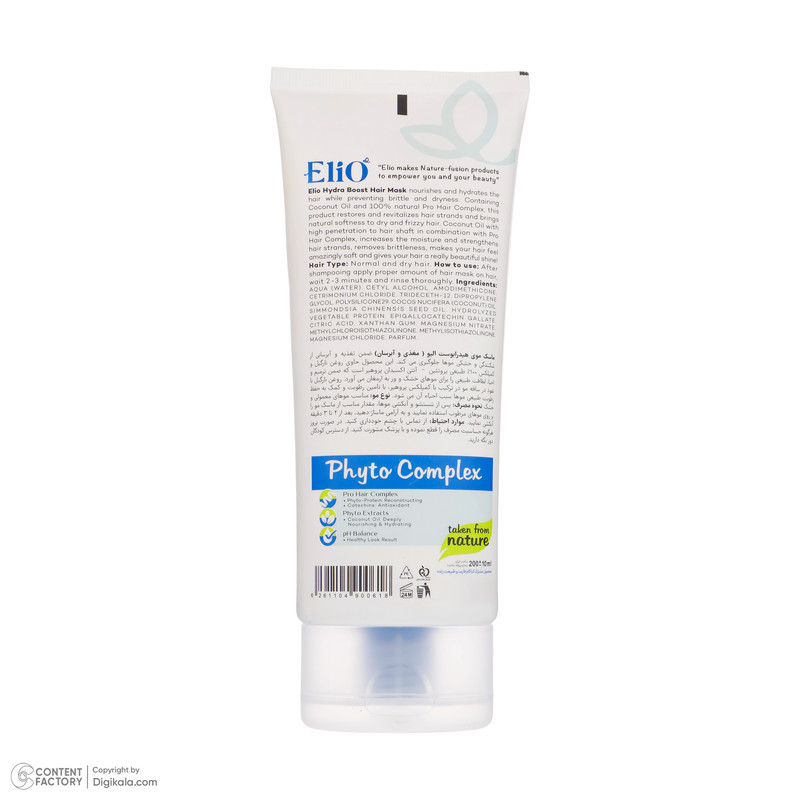 ماسک مو الیو مدل نارگیل حجم 200 میلی لیتر