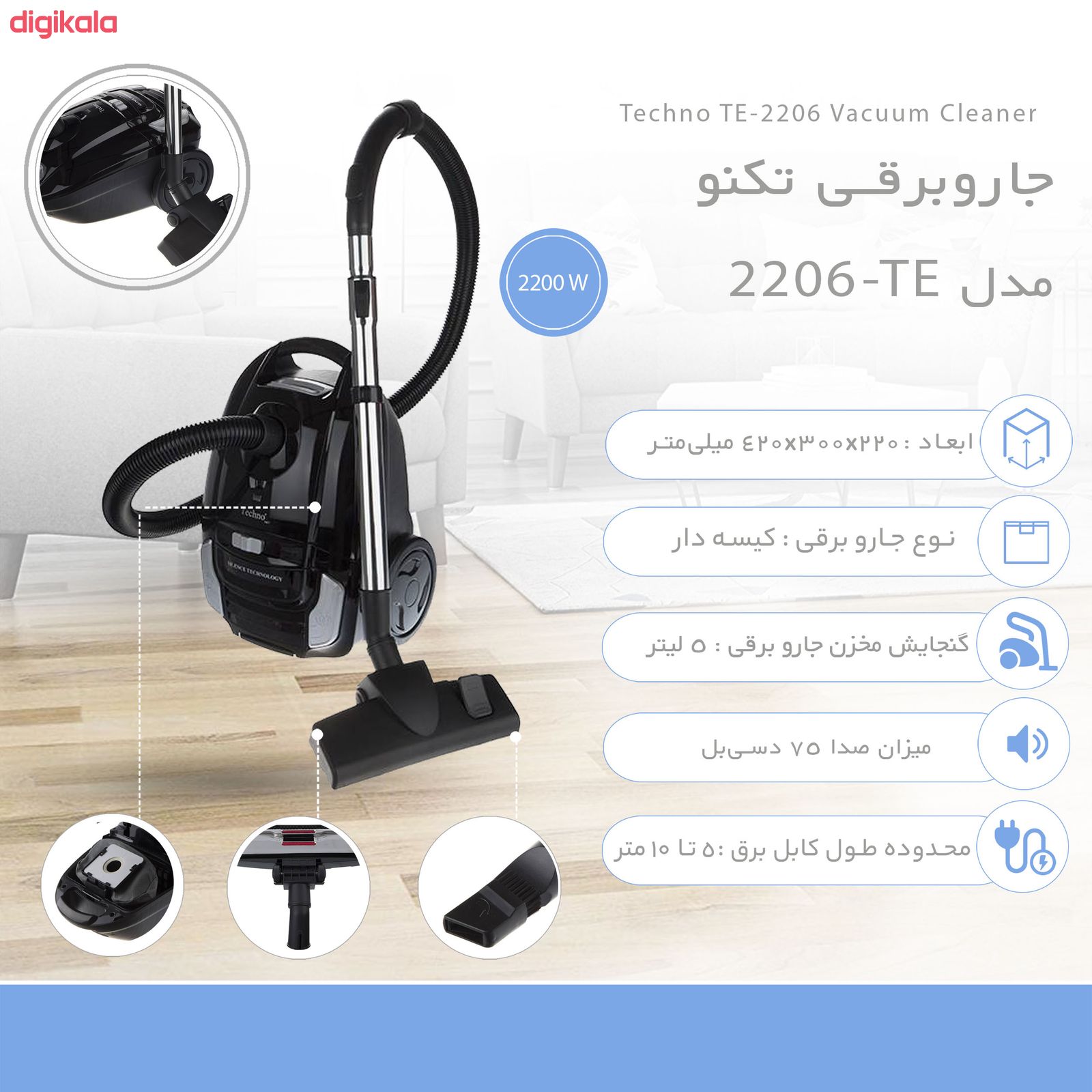 جاروبرقی تکنو مدل TE-2206 main 1 12