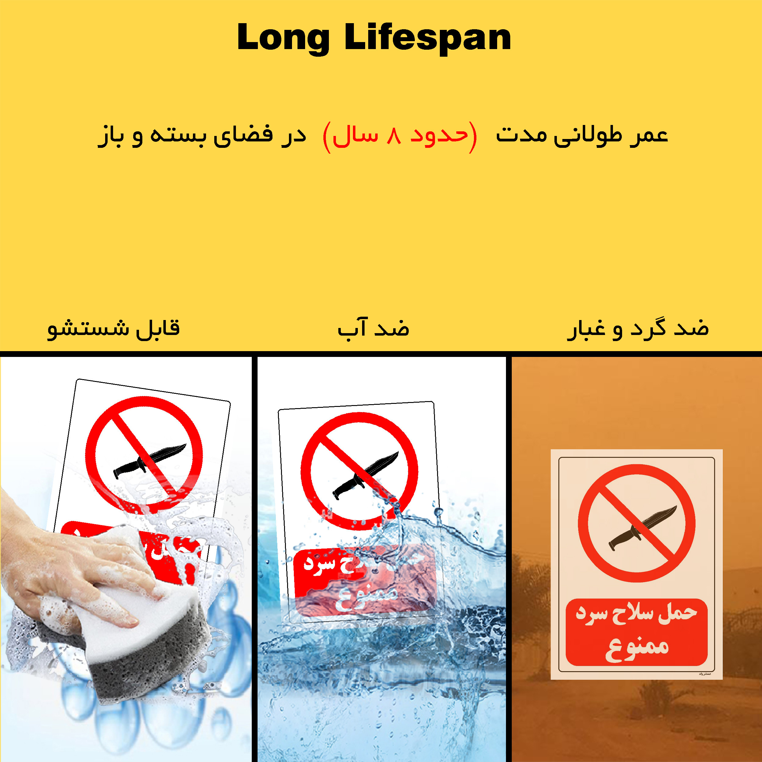 برچسب ایمنی مستر راد طرح حمل سلاح سرد ممنوع مدل HSE-OSHA-0455