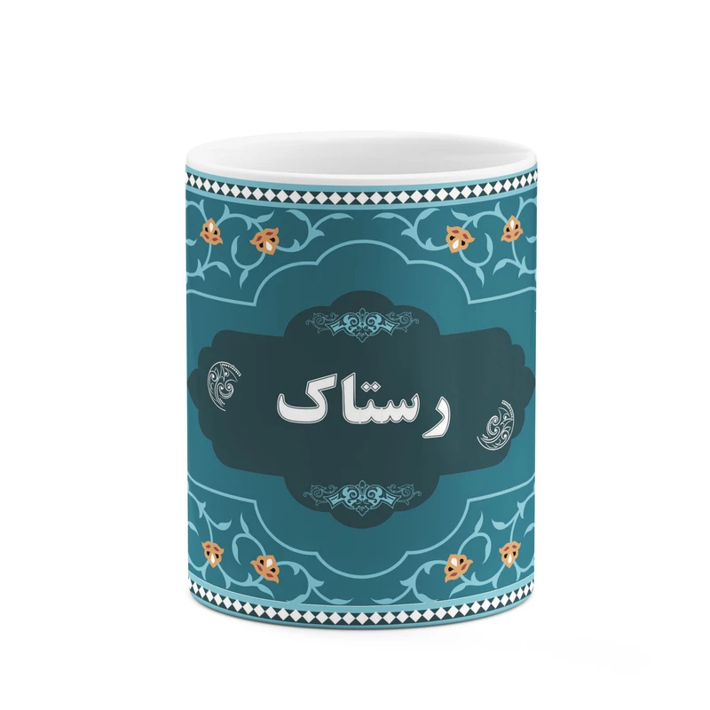 ماگ کاکتی طرح اسم رستاک کد mgn89591