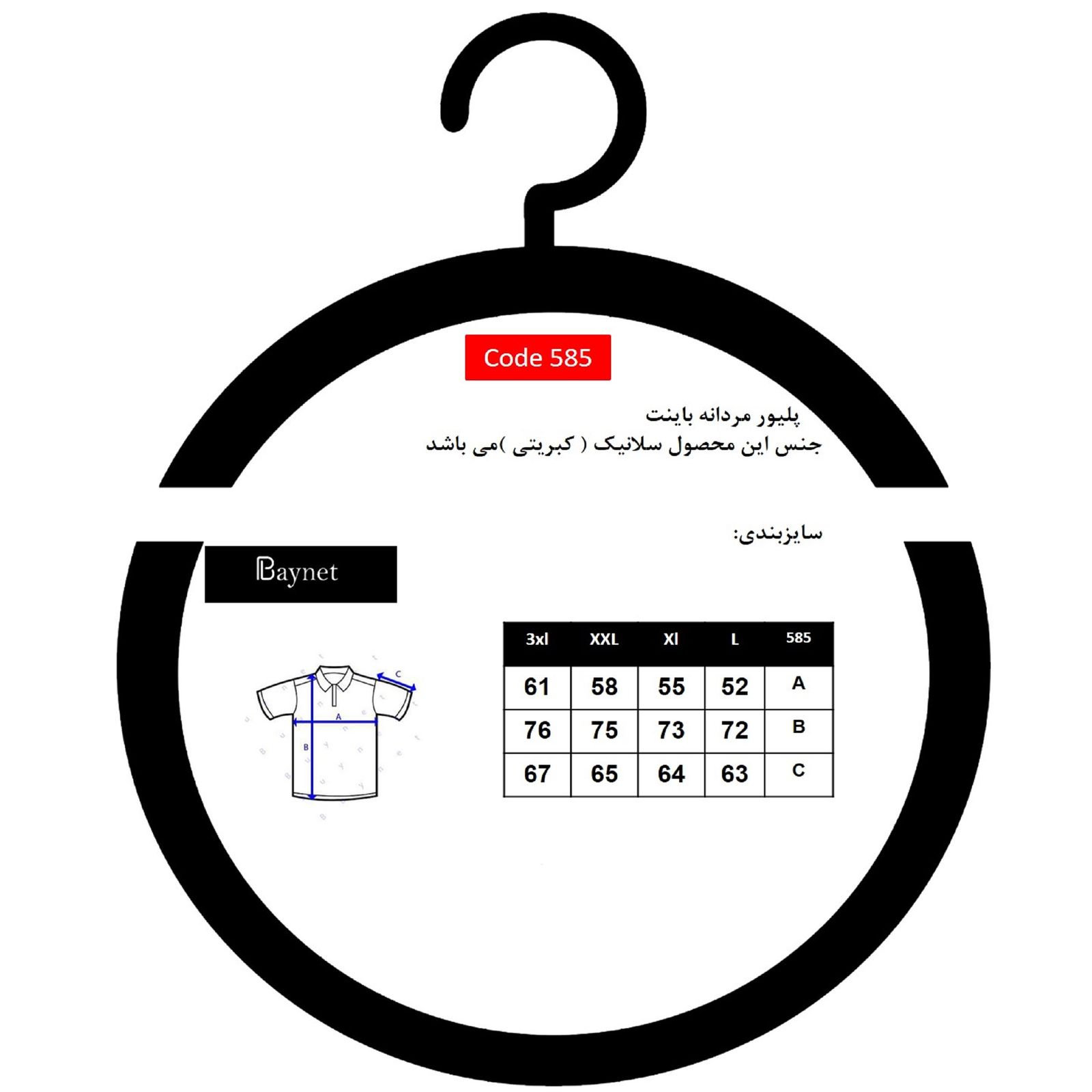 پلیور مردانه باینت مدل 585-13 -  - 5