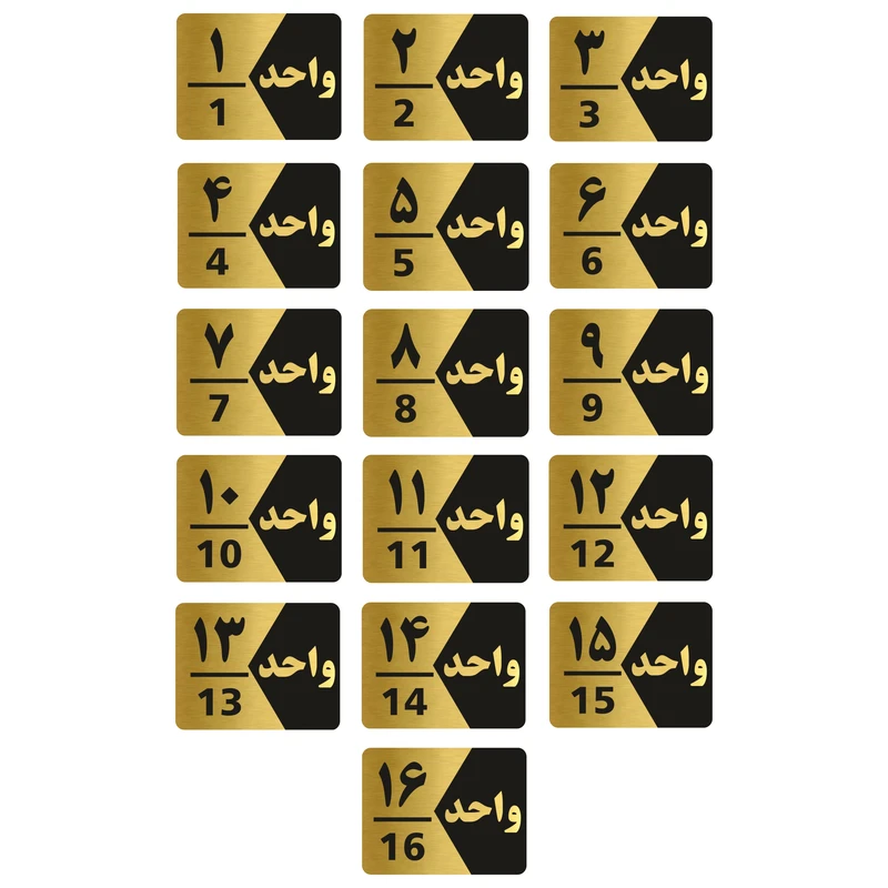 تابلو راهنما طرح واحد مدل GNG316 مجموعه 16 عددی