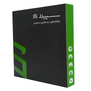 نرم افزار حسابداری سپیدز نسخه رستورانی نشر همکاران سیستم