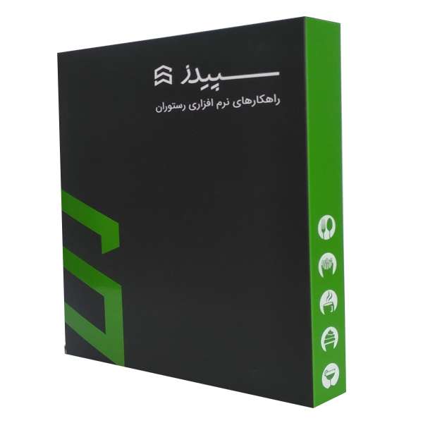 نرم افزار حسابداری سپیدز نسخه رستورانی نشر همکاران سیستم