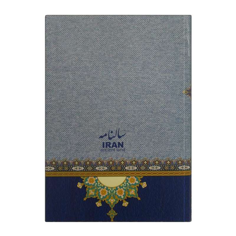 سالنامه سال 1401 کد S 231 03