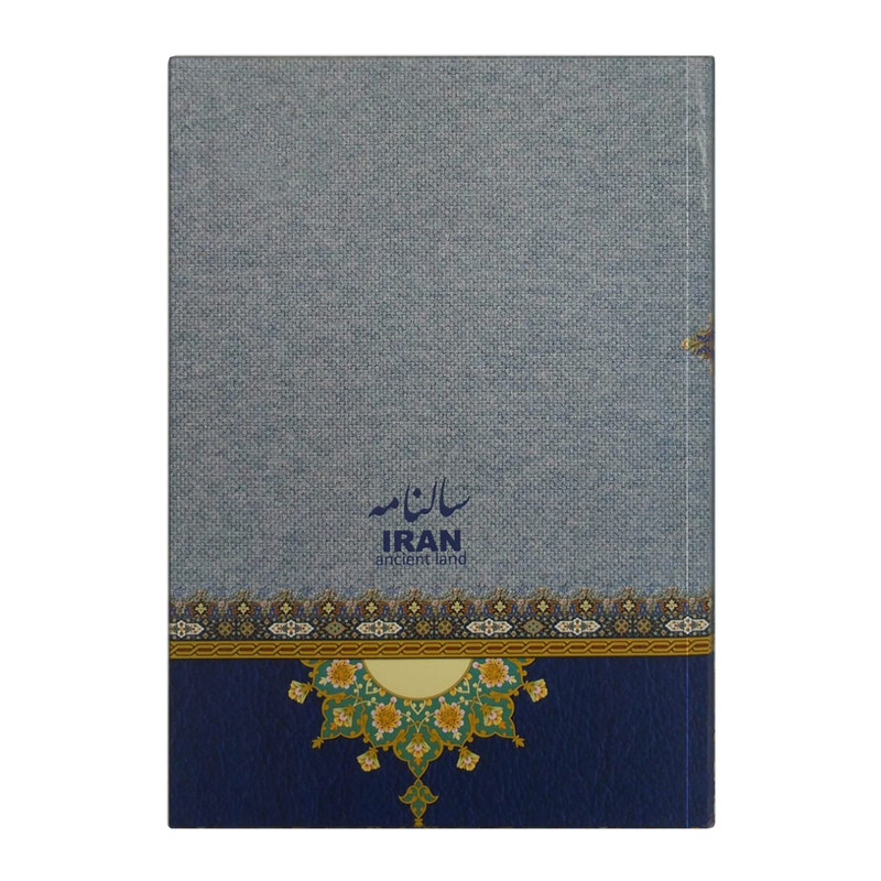 سالنامه سال 1401 کد S 231 03