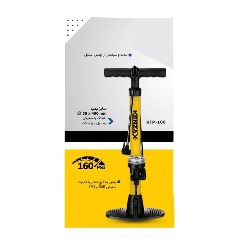 عکس شماره 4 : تلمبه دستی کنزاکس مدل kfp-105