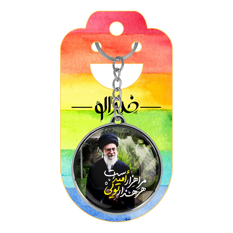 جاکلیدی خندالو طرح تصویر رهبر مدل دوطرفه کد 25872591