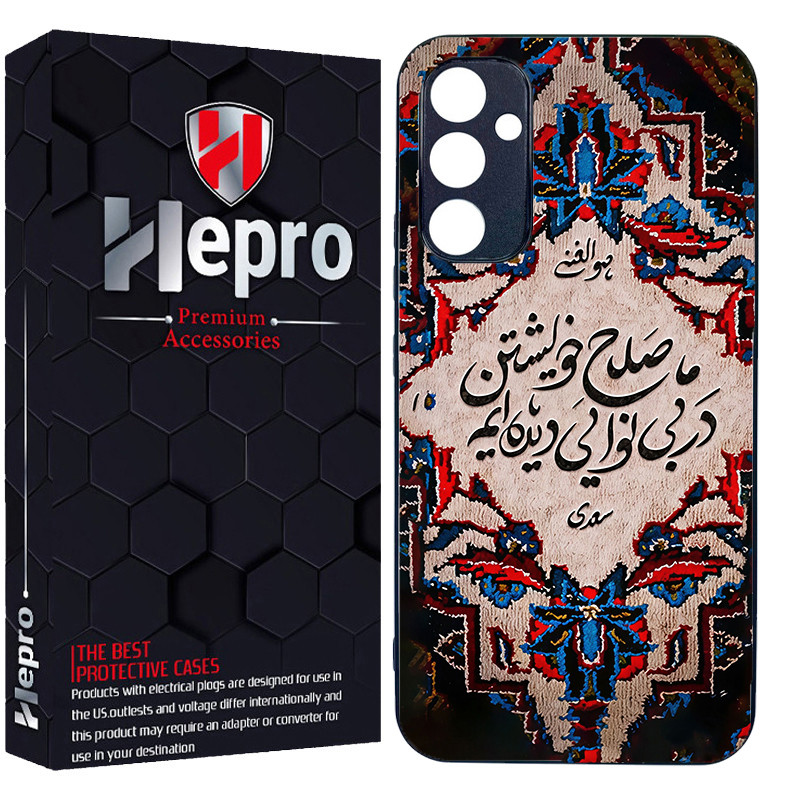کاور هپرو طرح نوشته سنتی کد TPU-509 مناسب برای گوشی موبایل سامسونگ Galaxy A15