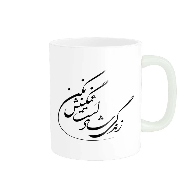 ماگ پاد آفرین مدل خوشنویسی و شعر فارسی کد 4191