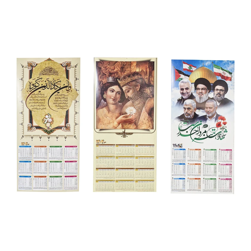 تقویم دیواری سال 1404 مدل ar-03 مجموعه 3 عددی 