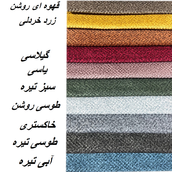 مبل راحتی هفت نفره صنعت آدلی مدل پازلی