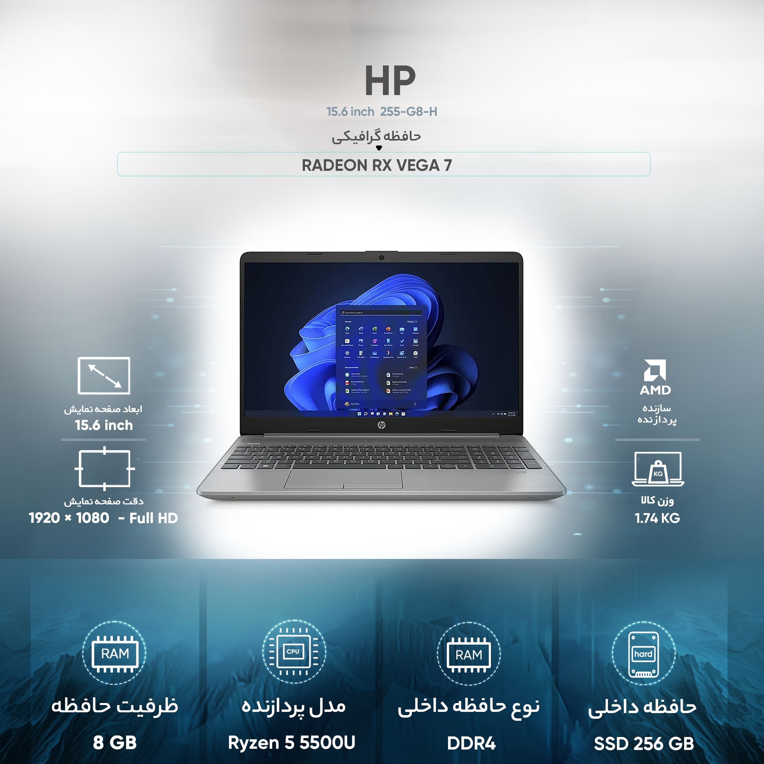 لپ تاپ 15.6 اینچی اچپی مدل G8-255-R5 8GB 256GB VEGA7 لپ تاپ 15.6 اینچی اچپی مدل G8-255-R5 8GB 256GB VEGA7