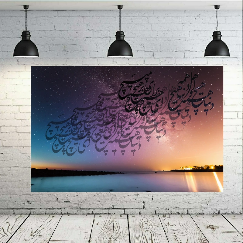 تابلو شاسی طرح هیچ مدل کهکشان و ستارگان کد AR734