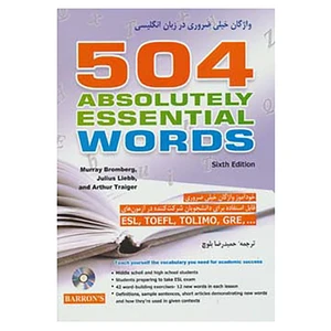 کتاب 504 واژه خیلی ضروری در زبان انگلیسی،همراه با سی دی اثر مورای برامبرگ و دیگران
