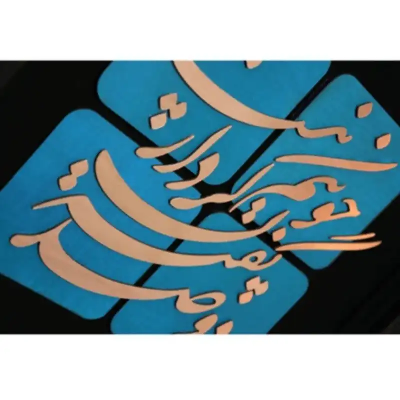 تابلو معرق مسی طرح دوصد گفته کد 2134