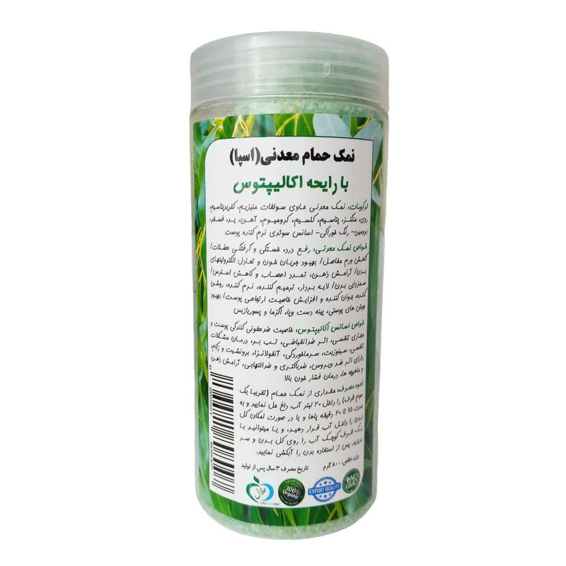 نمک حمام مدل eucalyptus وزن 800 گرم