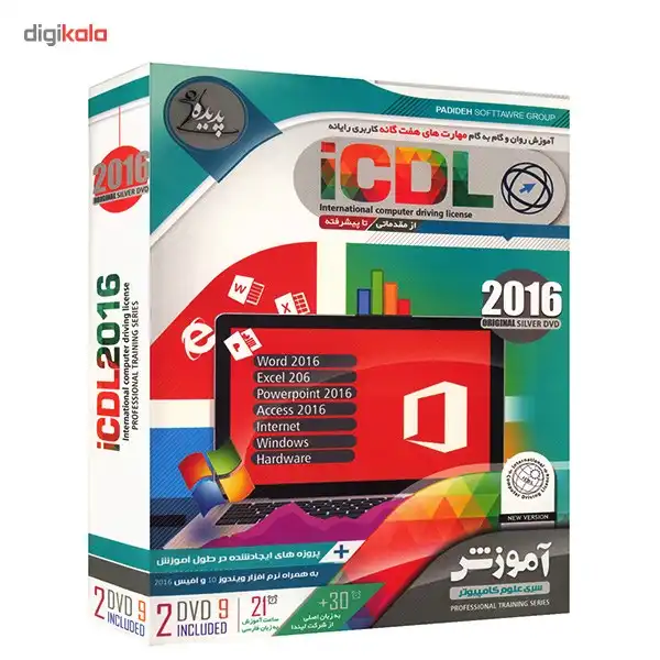 نرم افزار آموزش ICDL 2016 نشر پدیده