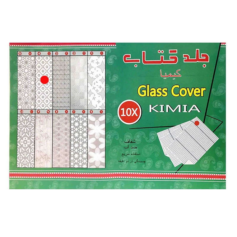 جلد کتاب کیمیا طرح دایره بسته 10 عددی