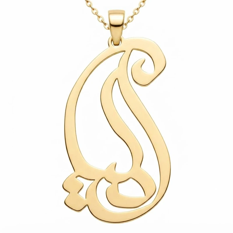 گردنبند طلا 18 عیار زنانه با زنجیر حلقه‌ای (فلامینگو) لیردا مدل اسم ادلیا 1235322