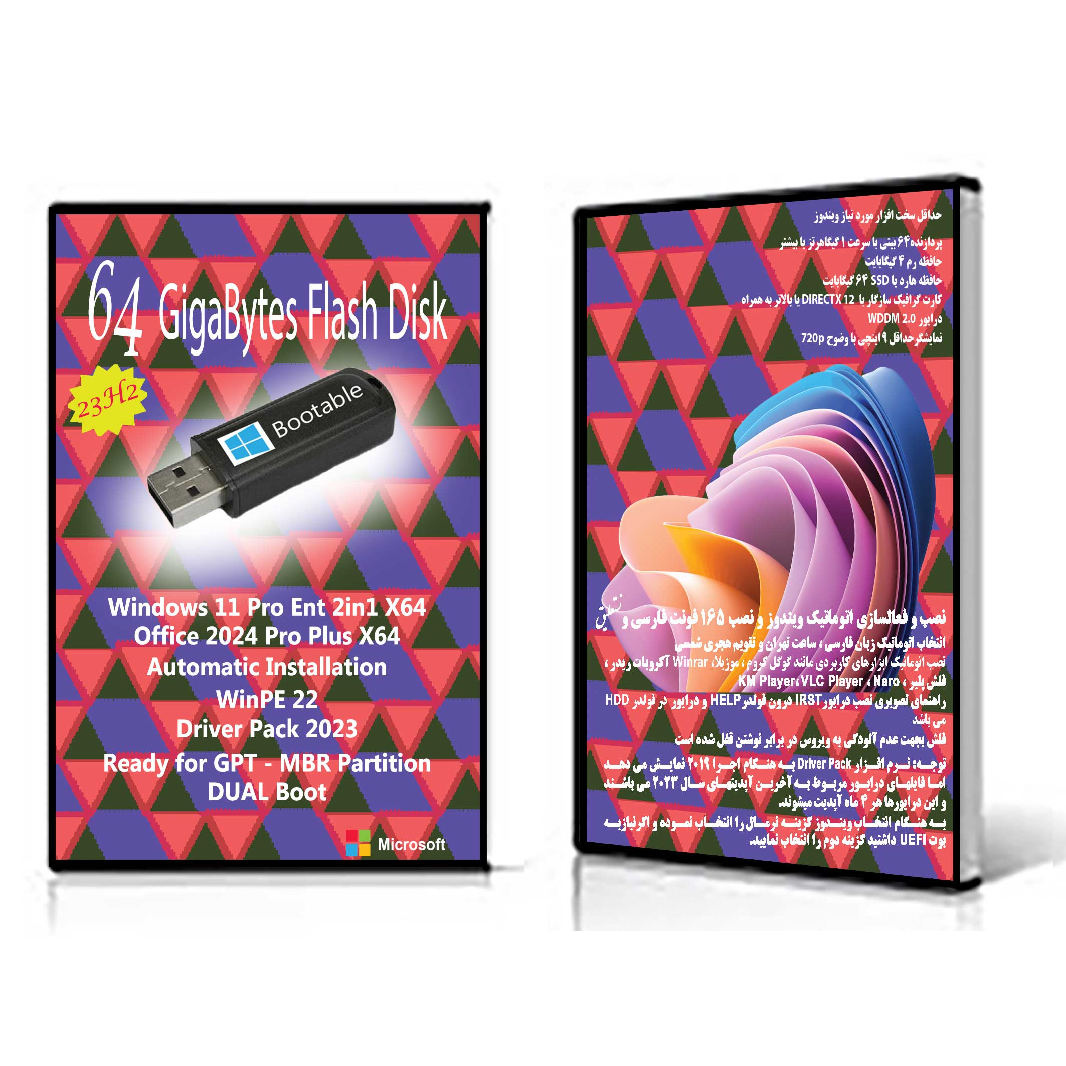 سیستم عامل Windows 11 23H2 Pro Ent 2in1 X64 - Driver Pack Offline - Office 2024  نشر مایکروسافت
