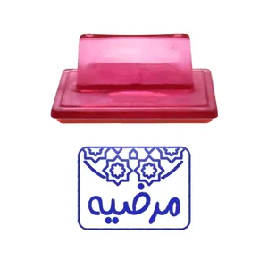 مهر حس آمیزی طرح اسلیمی مدل مرضیه