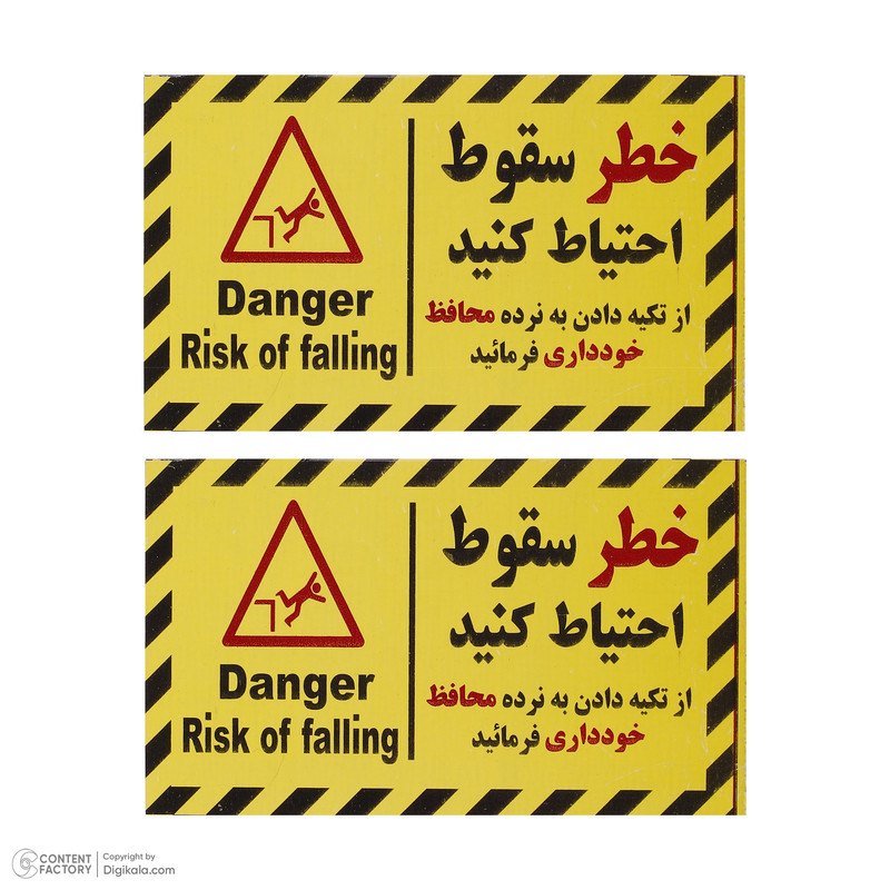 پک علائم هشدار آسانسور آرمان لیفت مدل HOSHDAR-37P-PACK بسته 37 عددی