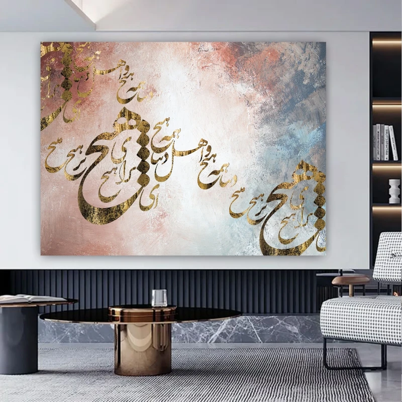 تابلو بوم طرح مخمل شعر مولانا مدل هیچ برای هیچ کد BK24565