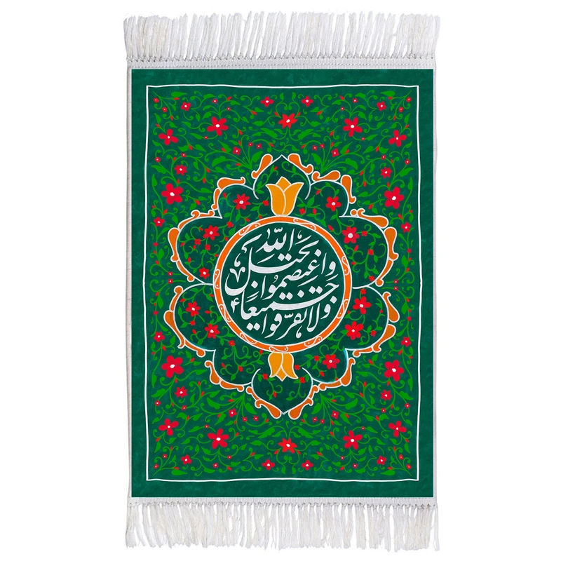 فرش ماشینی دیوارکوب اطلس آبی طرح واعتصموا بحبل الله جمیعا ولا تفرقوا مدل T3471