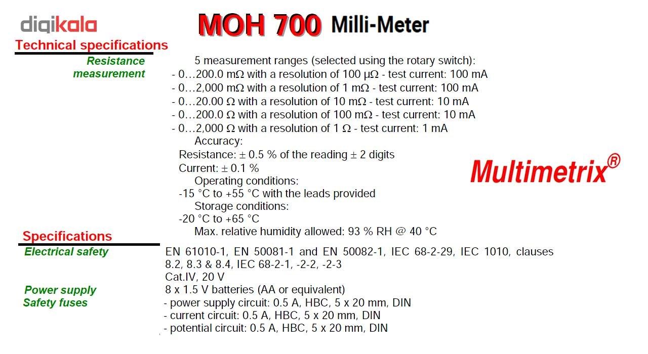 میلی اهم متر مولتی متریکس مدل MOH700