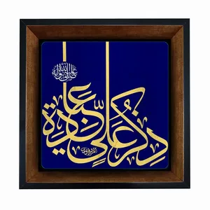 تابلو کاشی مبین ایده طرح حضرت امیرالمؤمنین علی (ع) کد   X27  -  m1293
