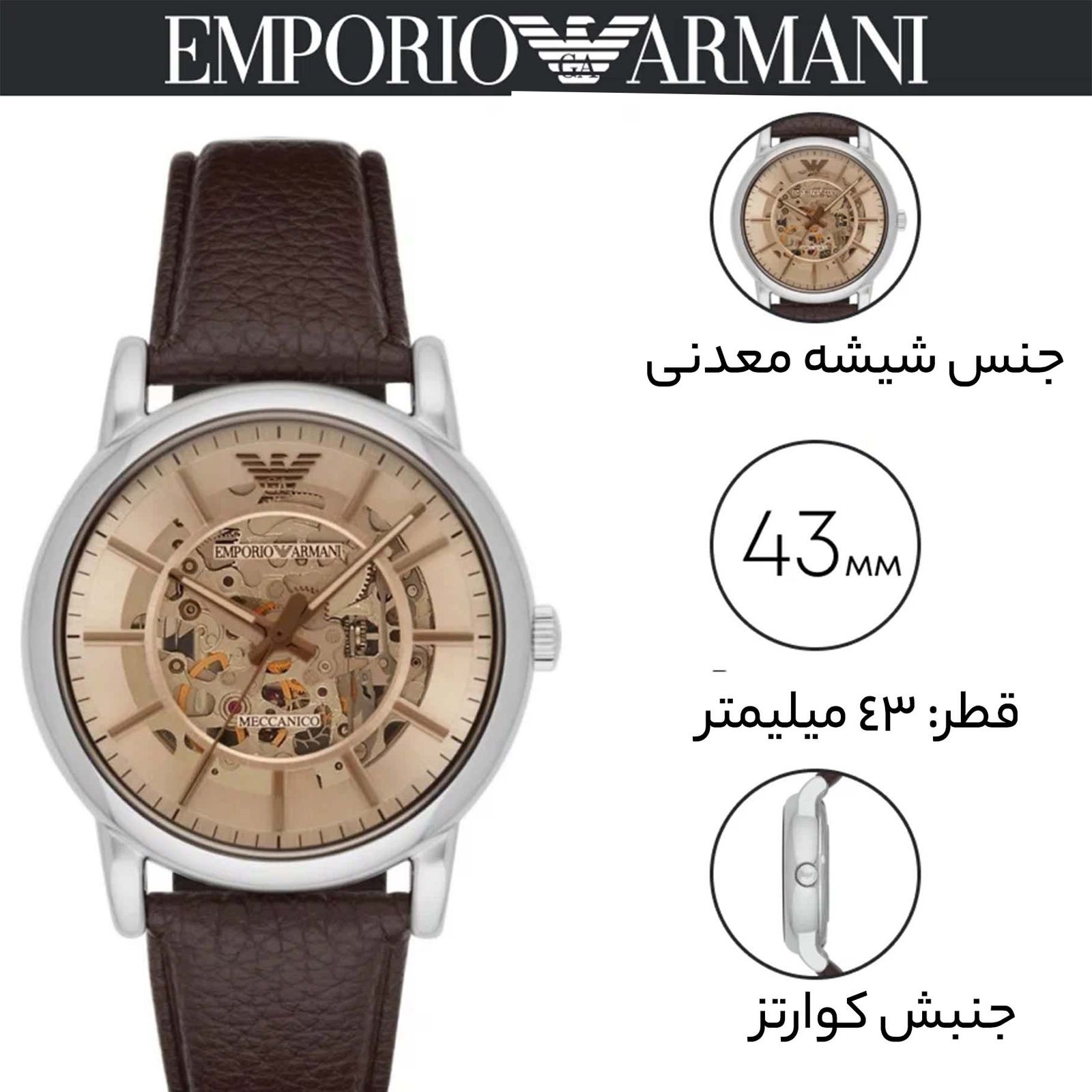 ساعت مچی عقربه‌ای مردانه امپریو آرمانی مدل AR1982 -  - 10
