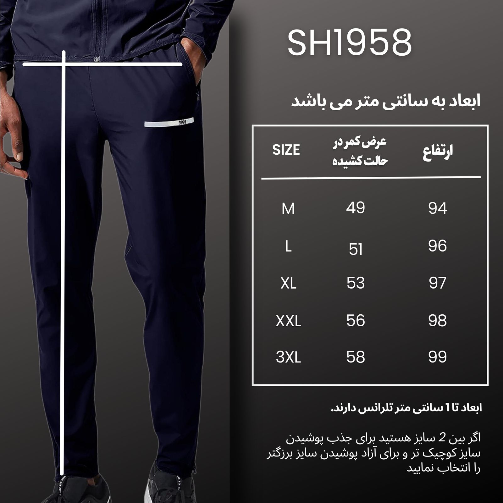شلوار ورزشی مردانه نوزده نودیک مدل SH1958 NB -  - 4