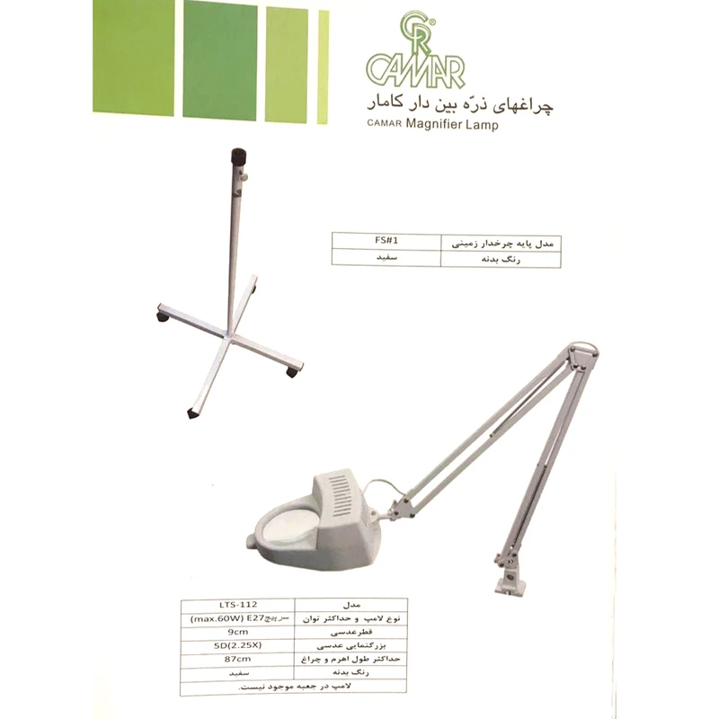 عکس شماره 4 : لوپ کامار مدل lts112
