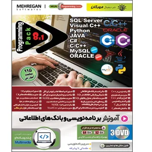 نرم افزار آموزش برنامه نویسی و بانکهای اطلاعاتی نشر مهرگان